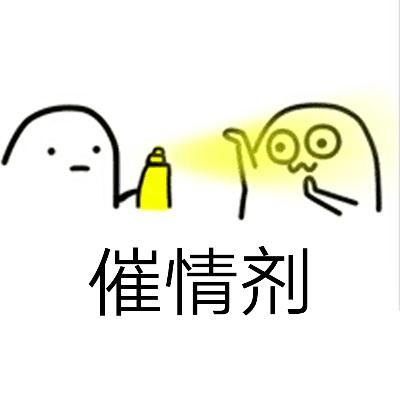 情侣甜蜜表情包，男朋友突然给我们之前没用过