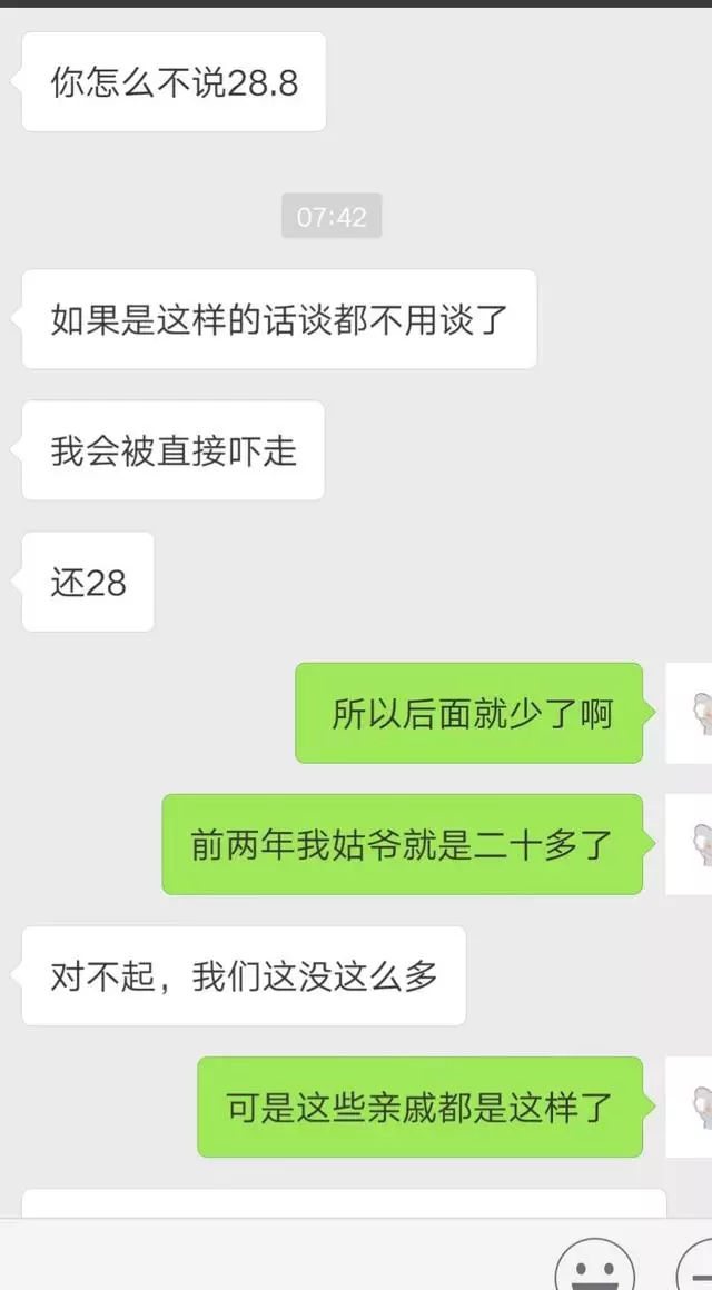 情侣的聊天记录：微信逗比情侣聊天记录