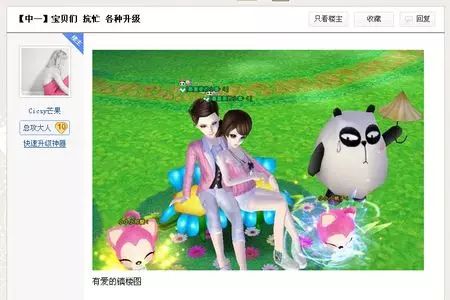 炫舞贴吧情侣搭配干净：求贴吧炫舞华中一芒果自己发的情侣装原帖
