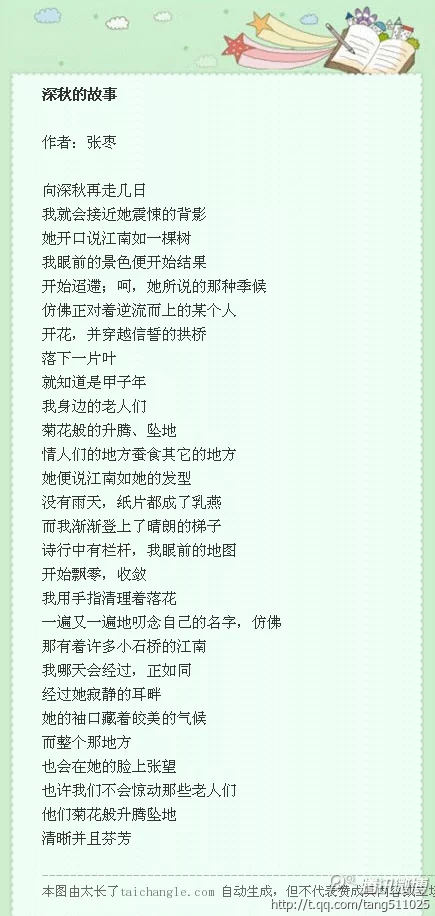 关于情侣的诗句：有关爱人的诗句