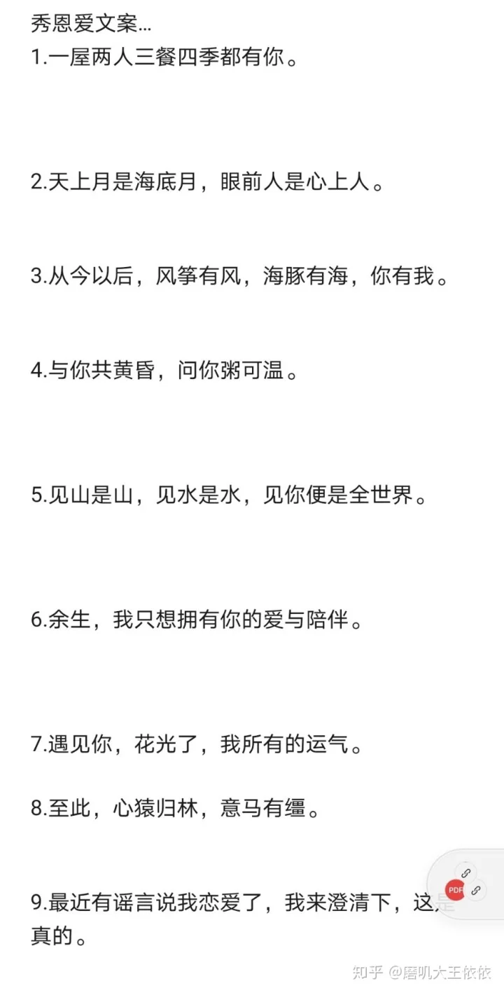搞笑情侣协议书