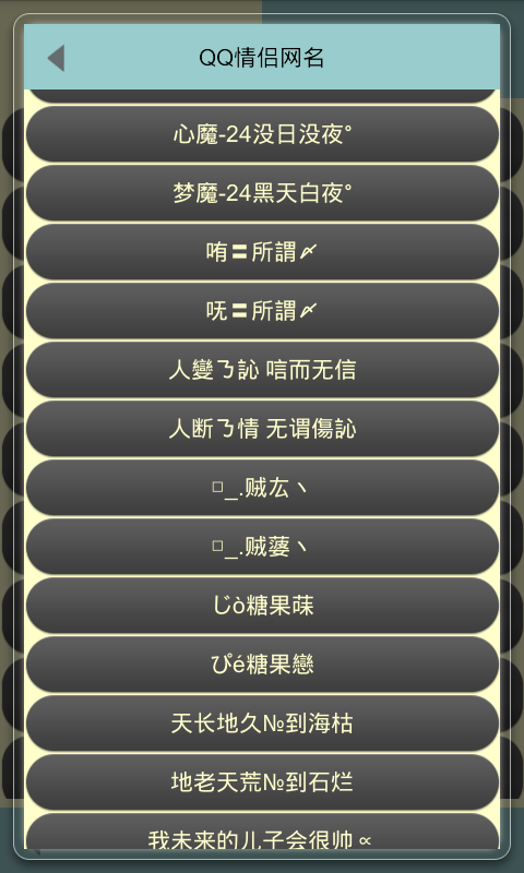 个性网情侣网名精选，好听的网名（个性网情侣网名精选,好听的网名两个字）