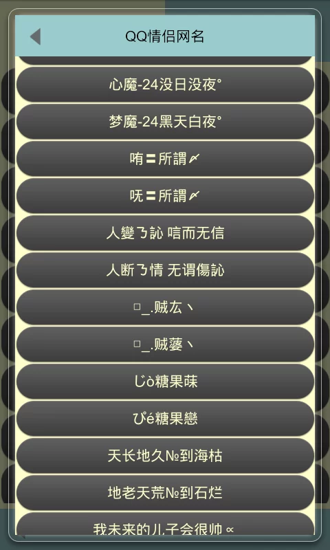个性网情侣网名精选
