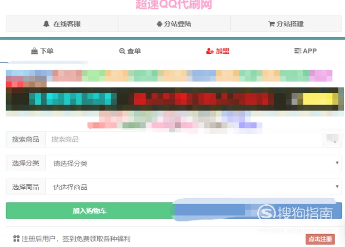 情侣空间刷恩爱值神器