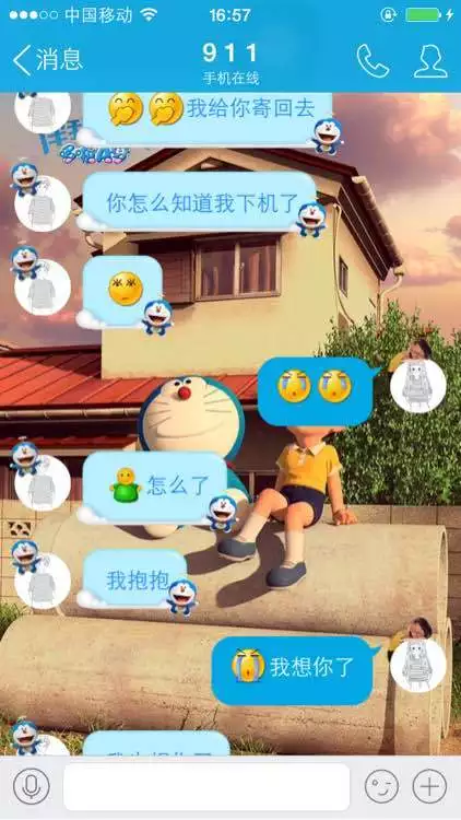 异地恋情侣游戏
