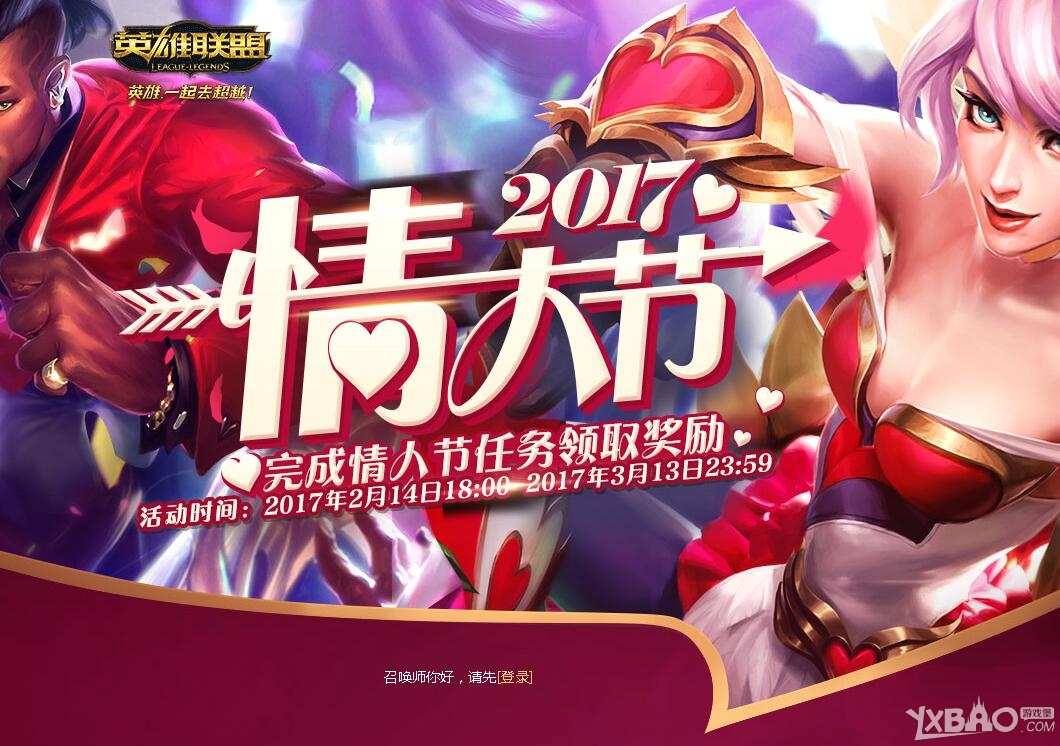 lol官方认定情侣：lol克制关系