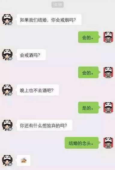 情侣之间的聊天记录:一些常用的聊天语句