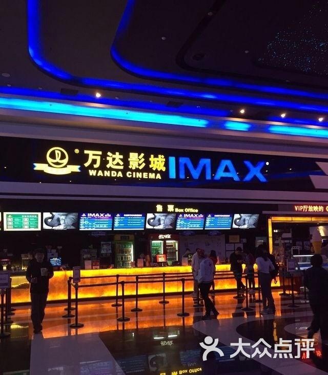 万达影城情侣包厢图，广东自由人影城管理有限