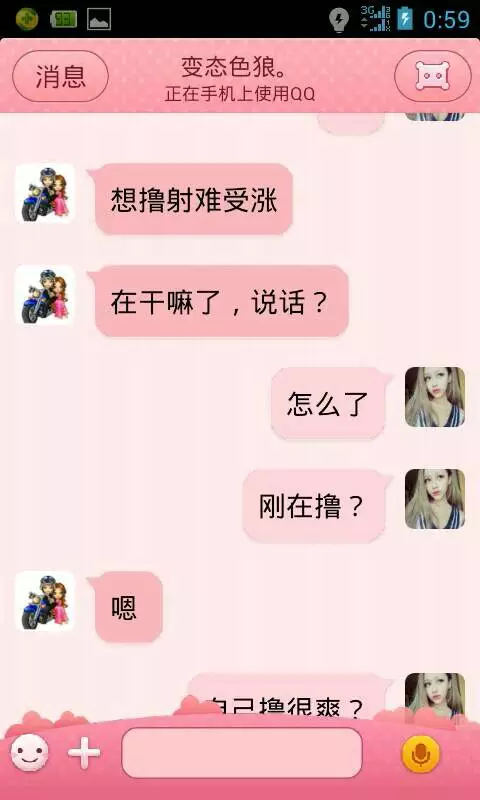 谁能把这张图片改成微信聊天界面的背景图片的颜色，效果就好像不规则形状头像似的。谢谢。PS大师