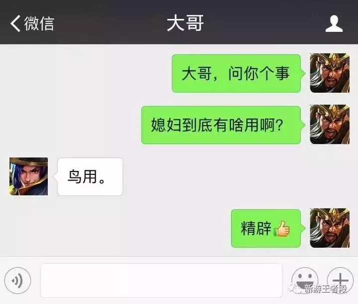 关于情侣的套路段子:情侣最新聊天套路:给男朋友发这张图,他会有什么反应
