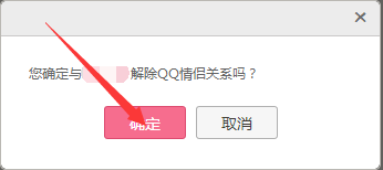 qq情侣空间一方解除，QQ情侣空间解除又恢复关系