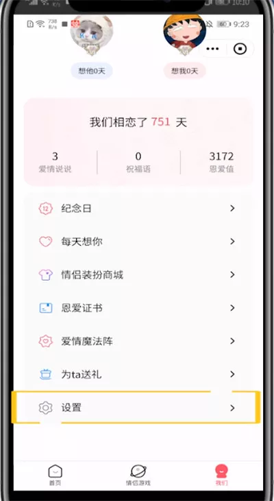QQ情侣主页名称：QQ情侣空间主页名称写什么好，要让她特感动的