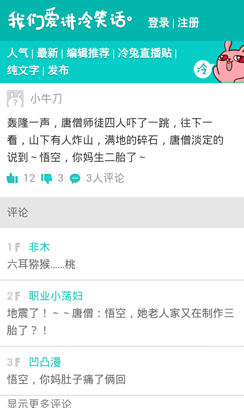 情侣聊天笑话大全爆笑，可以笑破肚皮的笑话