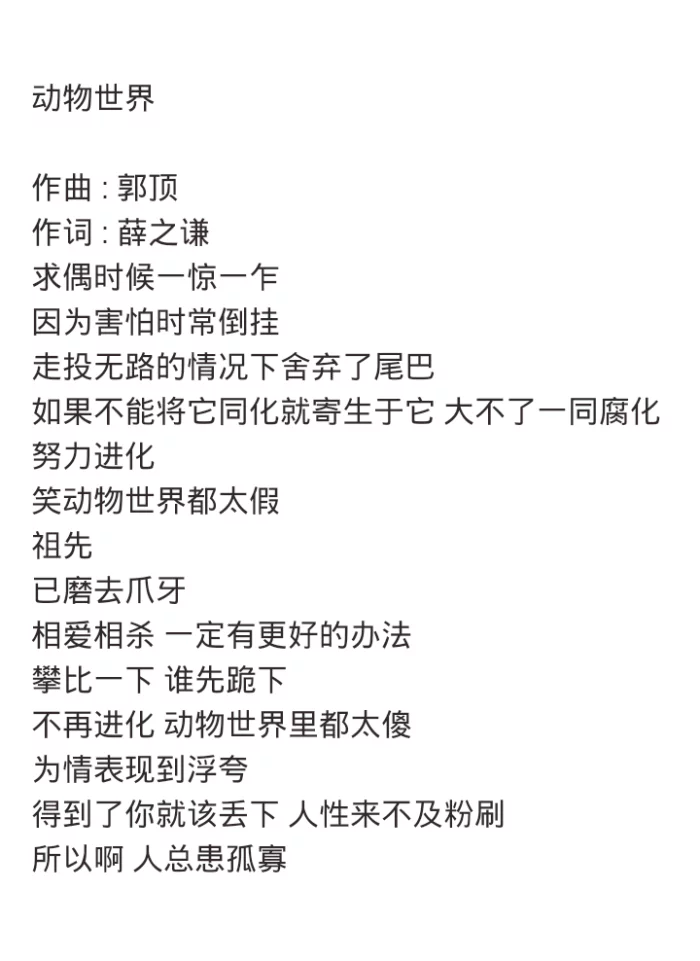 薛之谦歌词情侣名