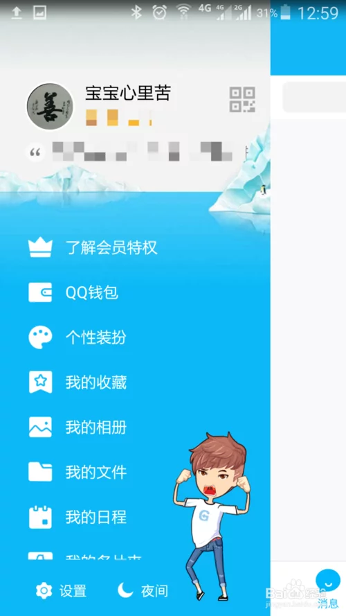 厘米秀情侣怎么设置：qq厘米秀情侣装搭配 怎么弄？？