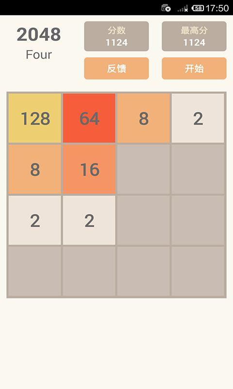 情侣版2048怎么玩，情侣版2048xxoo是什么意思