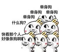 情侣单身狗的三人头像，乌龟情侣头像贴吧
