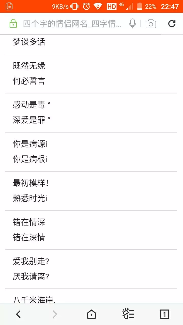 情侣网名四个字一对