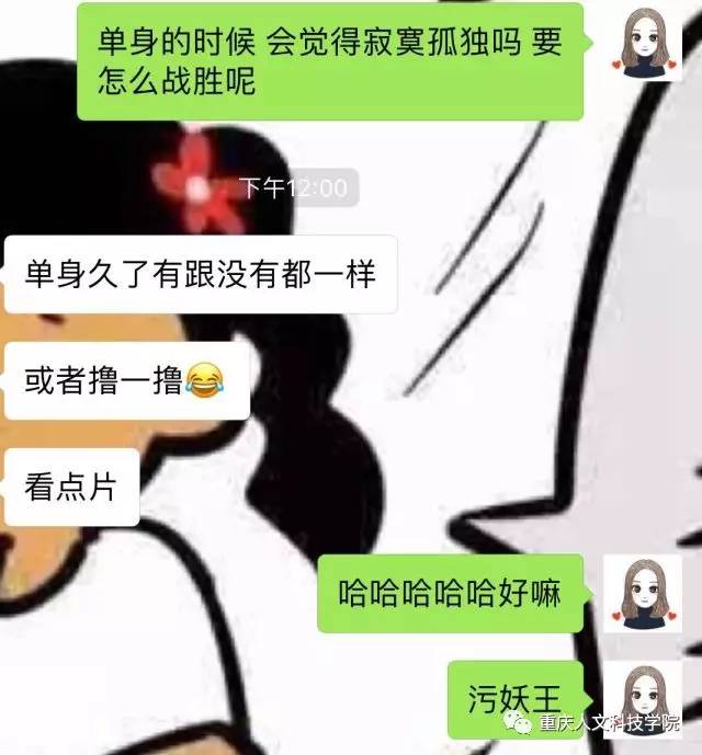 污到下面不敢用的情头又黄，二次元比较污的情头