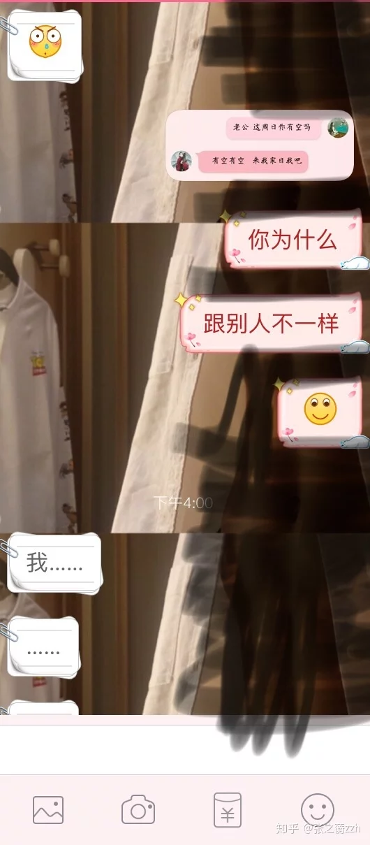 2、污最污部位摸下面真人:污污情头摸部位？