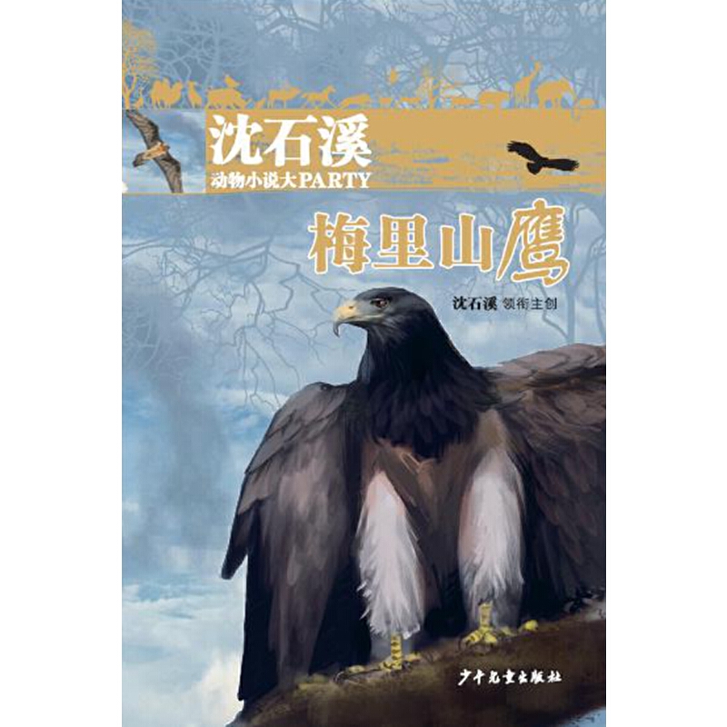 8、换7派对小说:求为一个朋友调动工作聚会的七言诗，哪位才人帮帮我