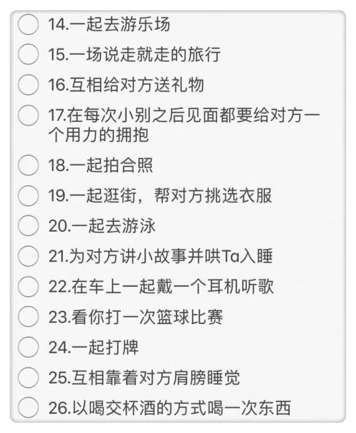 2、情侣必做的件事:抖音上情侣间该做完的件事