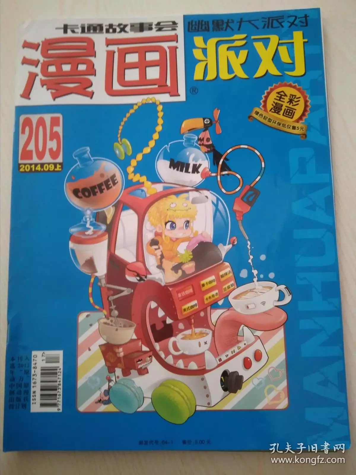 9、换7派对小说:生化危机7卢卡斯 派对