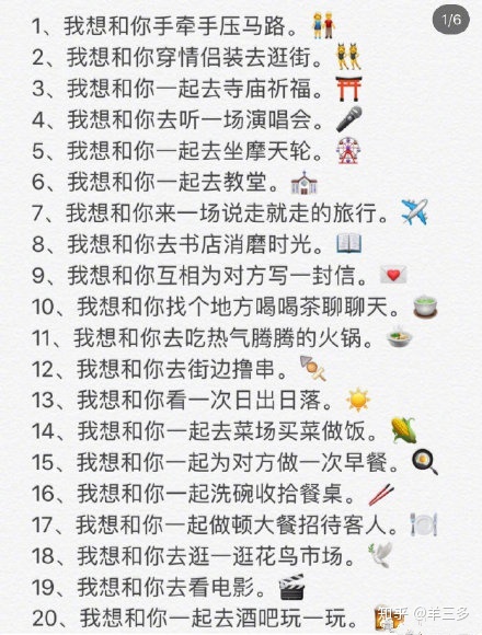 情侣必做的100件事，跪求男女朋友聊天话题100个（话题例子）。