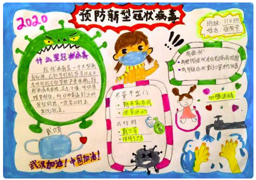 小学生赞美逆行者诗歌（小学生赞美逆行者诗歌大全）