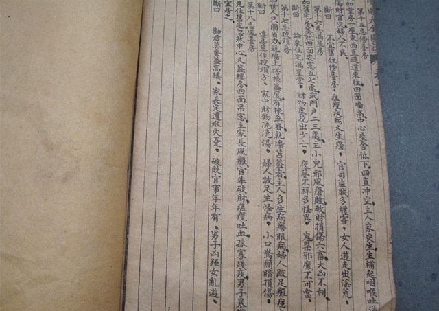 四柱神煞排盘算命 四柱神煞查询排盘