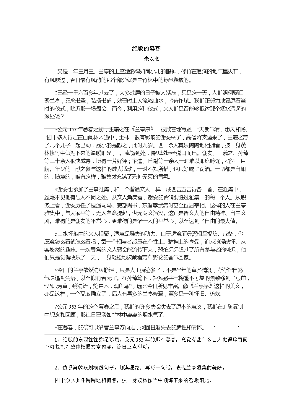 春天的句子短句 春天的句子短句10字