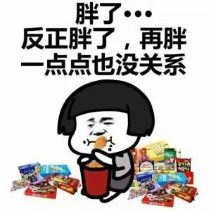 唯有美食不可辜负（唯有美食不可辜负意思下一句幽默）