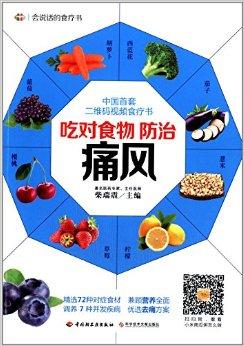 痛风什么不能吃（痛风哪些东西不能吃要注意什么）