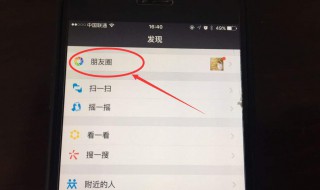 微信朋友圈怎样发长视频 微信朋友圈怎样发长视频到朋友圈
