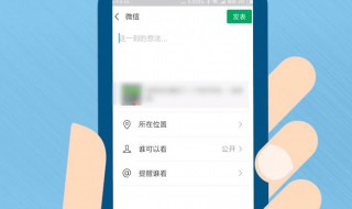 怎么把视频发到朋友圈（怎么把相册里的视频发到朋友圈里）