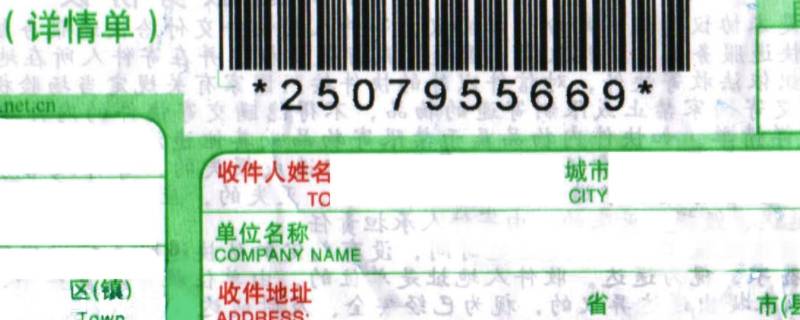 快递编号怎么看是什么快递 快递编号怎么看是什么快递啊