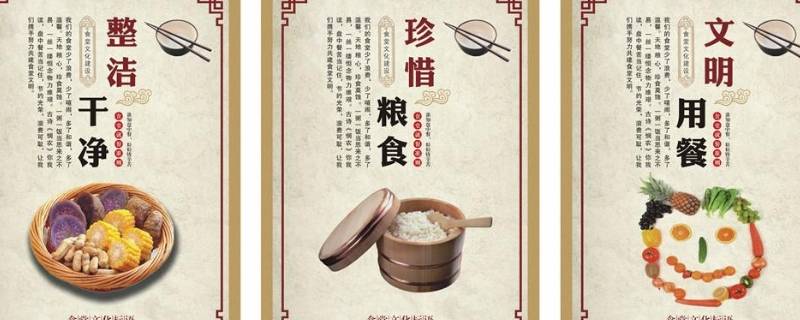 食堂宣传语 食堂宣传语创意短语