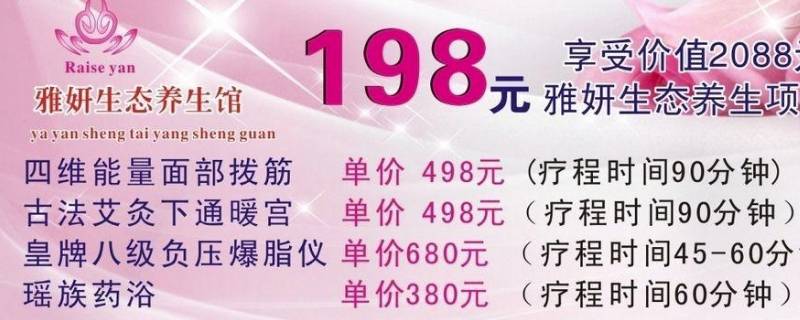 美容院宣传语（冬季做脸美容院宣传语）