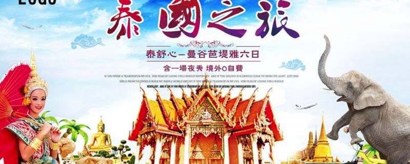 旅游宣传语 旅游宣传语怎么写