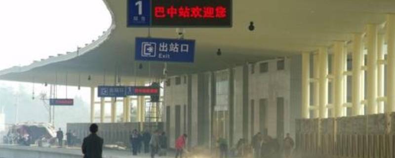 巴中高铁站在哪个位置（巴中高铁有哪些站）