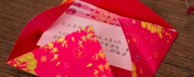 红包贺卡怎么做（红包贺卡怎么做图片）