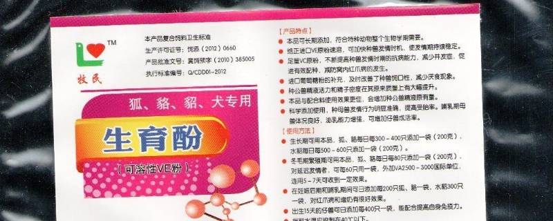 醋酸生育酚是什么 dla醋酸生育酚是什么