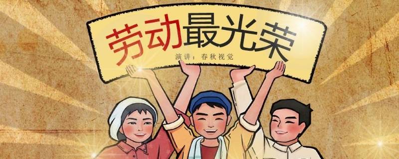 关于劳动的小知识（关于劳动的小知识50字）