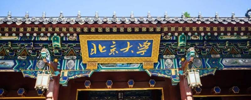 北大三老指的是哪三个人（北大三老指的是哪些人）