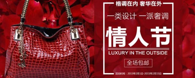 情人节宣传语 情人节宣传语言 时尚