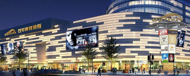 成都奥特莱斯在哪里（成都奥特莱斯在什么地方）