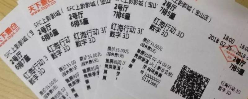 1.2以下儿童需要购买电影票吗 1.2以下儿童看电影需要买票吗?