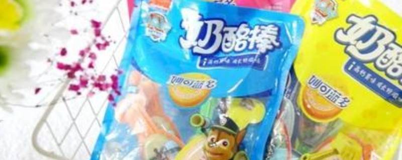 妙可蓝多保质期多久 妙可蓝多保质期怎么看