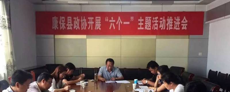 六个一活动是什么（六个一活动是什么意思）