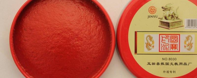 印泥用什么可以洗掉 印泥用什么可以洗掉呢